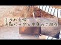 【what's in my bag】３０代主婦　通勤バッグと中身をご紹介