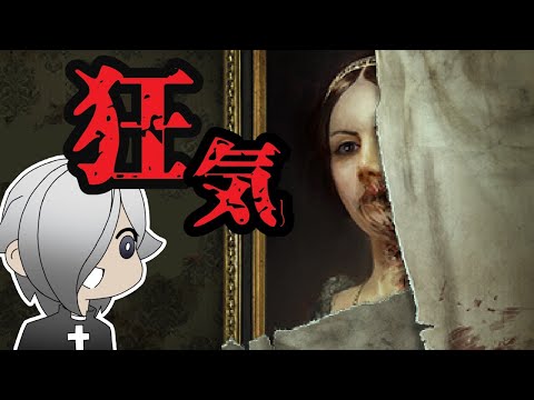 【Layers of Fear ＃ 3】神父と！狂気の絵画！！【教会ホラーナイト＃03】