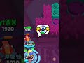 역대급 인성질용 핀이 나왔습니다!#shorts #brawlstars #brawl #브롤스타즈 #쇼츠 #핀 #브롤 #pin