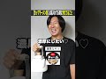 【カップラーメン別】お湯入れてる時に考えること#shorts