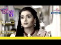 Samar ने किया Confront Simar को | Sasural Simar Ka 2 | ससुराल सिमर का | Full Episode | Ep. 303