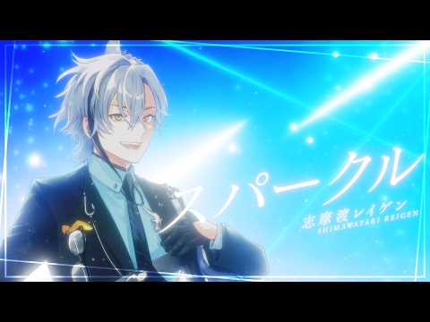 【歌ってみた】スパークル / RADWIMPS【志摩渡レイゲン】