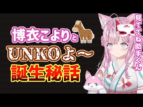 【Minecraft】名馬UNKOとうんこよ~が誕生するまでの歴史【博衣こより/常闇トワ/桃鈴ねね/獅白ぼたん/クレイジー・オリー/ホロライブ切り抜き】