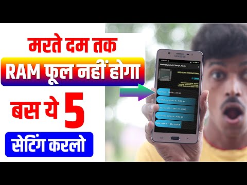 वीडियो: आप RAM कैसे बढ़ा सकते हैं