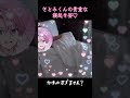 さとみくんの貴重な寝起き姿♡ #すとぷり #さとみくん