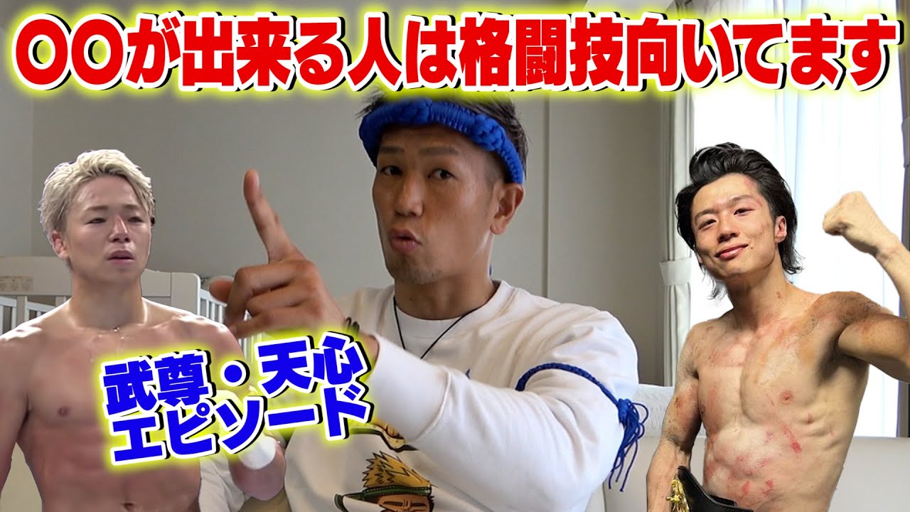 【必見】試合で勝てる格闘家の共通点とは！？◯◯な君は今すぐ格闘家を目指せ！