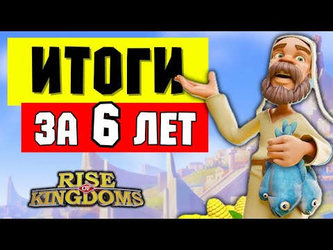 Мои итоги за 6 лет