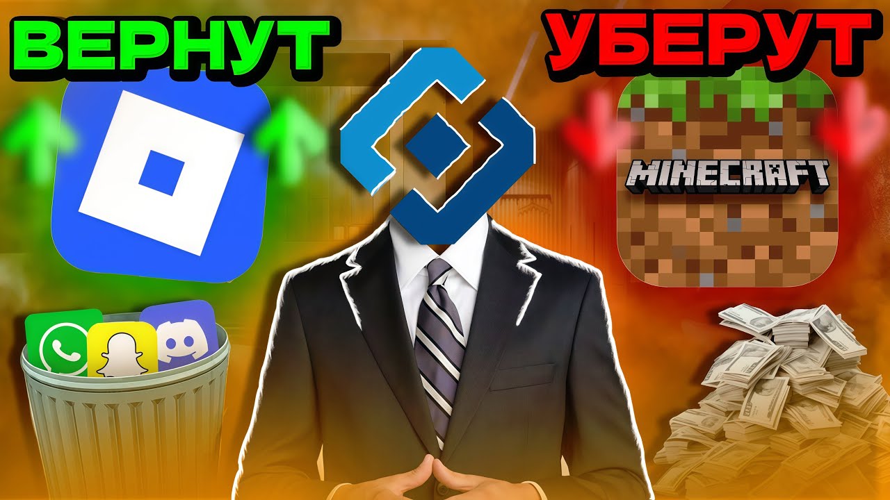РКН ВЕРНЁТ РОБЛОКС! МАЙНКРАФТ ЗАБЛОКИРУЮТ?! Разбор.