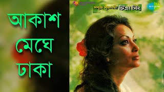 Akash Meghe Dhaka - Chitra Singh (আকাশ মেঘে ঢাকা - চিত্রা সিং)