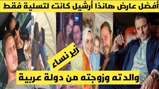 معلومات عن (بوراك تشيليك )بطل مسلسل أجمل منك.مطلق.والدته وزوجته من دولة عربية أفضل عارض أزياء