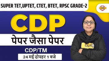 Super TET CDP Classes | CTET CDP | UPTET CDP CDP/TM | CDP Jivan Kaushal | CTET CDP By Aanchal Mam