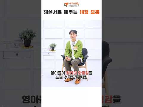 해설서로 배우는 계정 보육