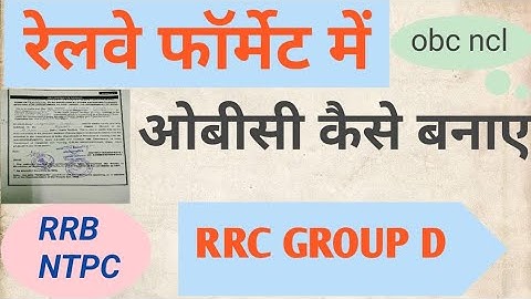 OBC CERTIFICATE forRRC GROUP D RRB NTPC OBC NCL