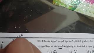 كهربيه ص ٣٢ حتى ٣٧