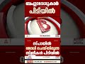 ബംഗാളികളെന്ന വ്യാജേന തിരുവനന്തപുരത്ത് സ്പായിൽ ജോലി ചെയ്തിരുന്ന രണ്ട് ബംഗ്ലാദേശി യുവതികൾ കസ്റ്റഡിയിൽ