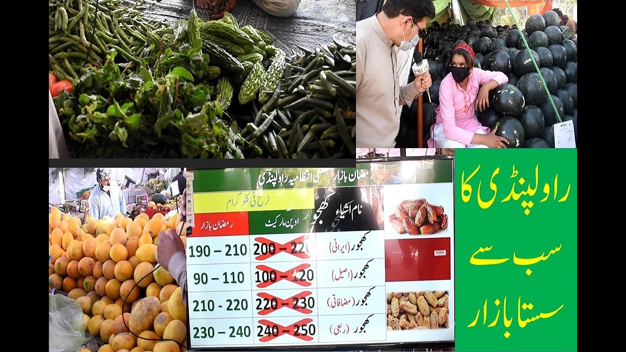 Sasta Bazar Rawalpindi Rawalpindi sasta bazaar Ramzan BazarLow