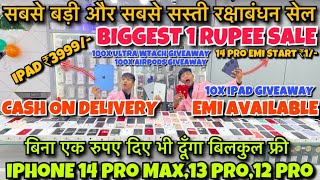 अब बिना पैसे दिये भी iPhone का सपना पूरा करो iPhone 14 Pro Max ,13 Pro Max FREE ? @MEGACELLBUDDY