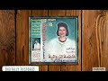 Fatima Ezzaroualia Hbibi Wahed Waleftou حبيبي واحد ولفتو Fatima Ezzaroualia Hbibi Wahed Waleftou حبيبي واحد ولفتو