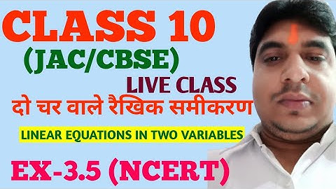 #WithMe #StayHome #Cross-Multiplication Method #Linear equation of two variables #class10 ex3.5