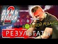 НАВИ БЕРУТ РЕВАНШ У ГАМБИТ! Итоги 2го дня StarSeries