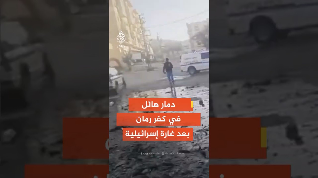 غارات إسرائيلية على بلدات كفررمان وحبوش وصريفا وتول وعنقون جنوبي #لبنان