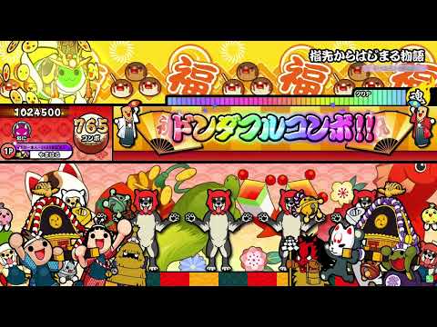 【太鼓の達人 ニジイロver.】指先からはじまる物語（キャプチャー）