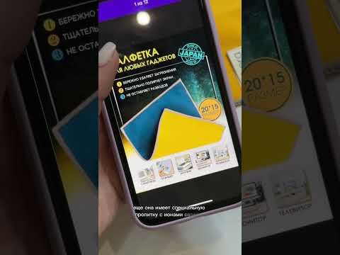 Салфетка для гаджетов