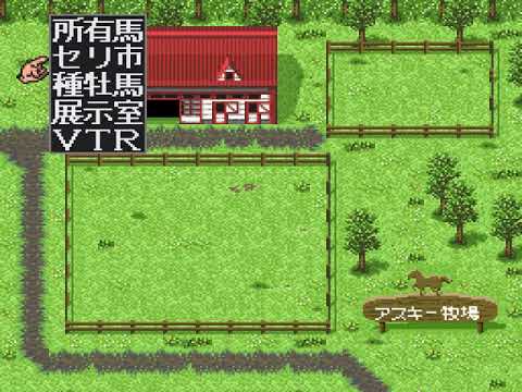 Derby Stallion III Japan FROM SNES SUPER NES HYPERSPIN NOT MINE VIDEOS - YouTube