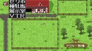 Derby Stallion III Japan FROM SNES SUPER NES HYPERSPIN NOT MINE VIDEOS - YouTube