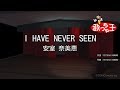 【カラオケ】I HAVE NEVER SEEN/安室 奈美恵