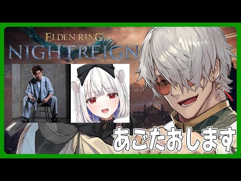 【 ELDEN RING NIGHTREIGN】顎砕きチャンネル【アルランディス/ホロスターズ】