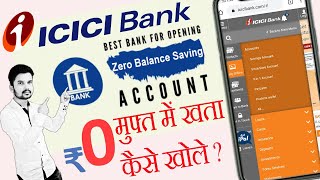 ICICI Bank Saving Account Opening Zero Balance On Online?ICICI बैंक में सेविंग एकाउंट खाता खोले. ICICI Bank Saving Account Opening Zero Balance On Online?ICICI बैंक में सेविंग एकाउंट खाता खोले.