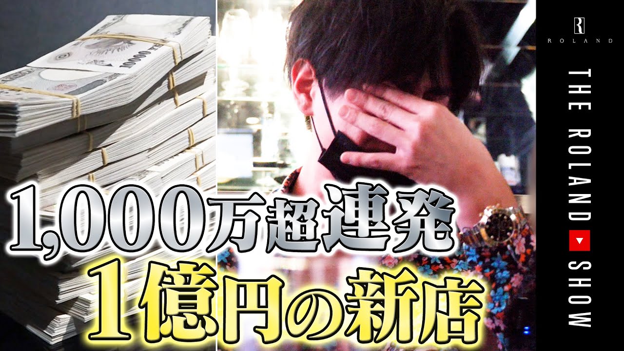 ⁣【1日密着】後輩の逆襲「どうせローランドのおかげでしょ」