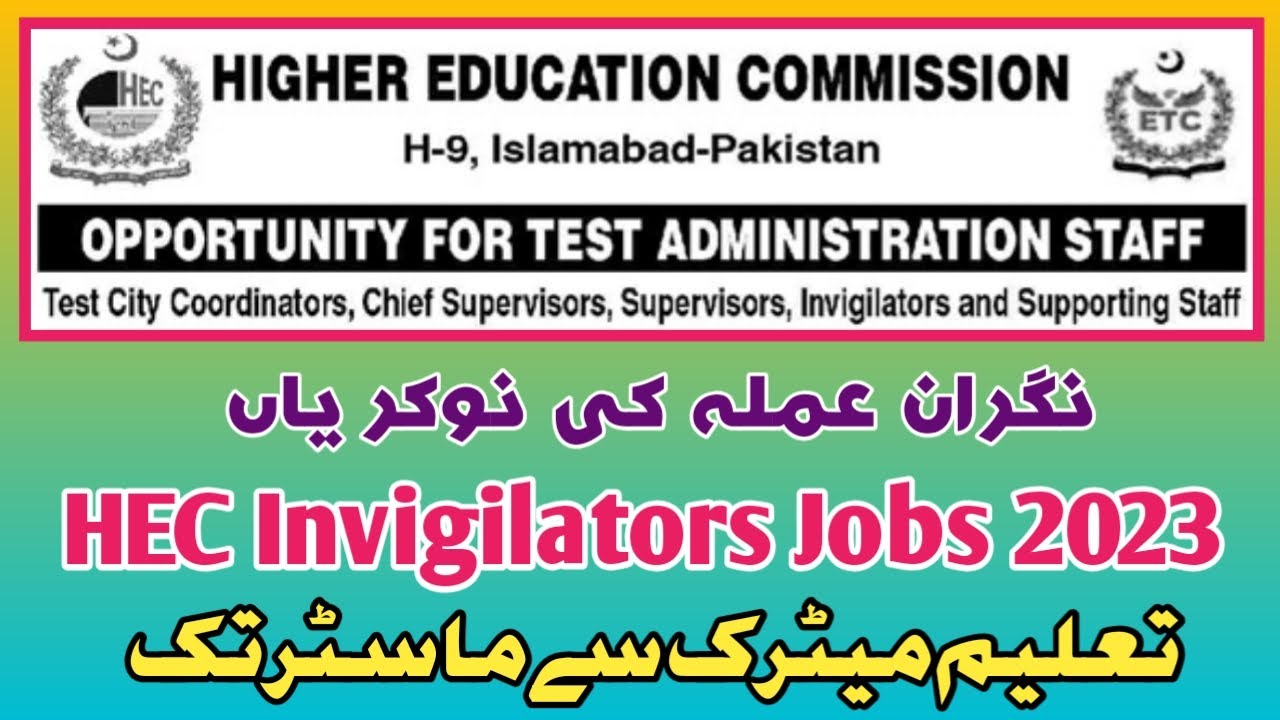 HEC Invigilators jobs 2023 || Hec Test Administration Staff Jobs 2023 ||