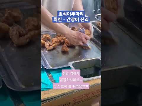 호식이두마리치킨 관교점