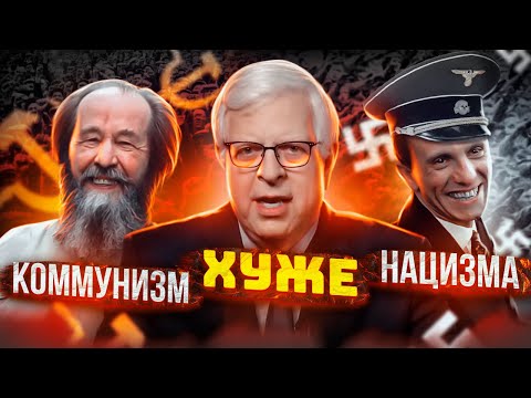 😮 Коммунизм хуже Нацизма? 😮 6 фактов от Денниса Прагера