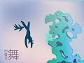 当我用甲骨文书写梦境🦋 大梦催白发，昨夜又见她窈窈的风华 #中国文字博大精深#甲骨文