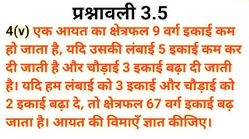 class 10 maths chapter 3 exercise 3.5 question 4 ka 5। कक्षा 10 गणित अध्याय 3 प्रश्नावली 3.5 प्रश्न4