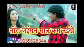 Hamra chahi Re Chori u u u Avdhesh Premi gana Bhojpuri Dj Rajnish Raj 2022