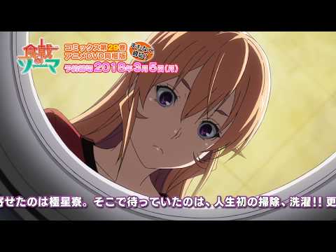 Shokugeki no Souma OVA (3ª temporada) – EmmidSubs