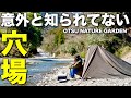 【徒歩キャンプ】ここ東京!?誰もいない穴場な秋川渓谷で心休まる休日ソロキャンプ/乙津ネイチャーガーデン