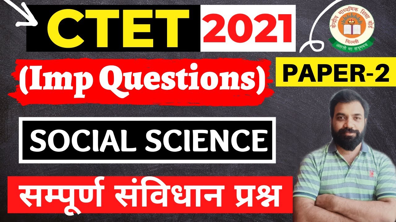 CTET Social Science Paper 2 CTET_2021 Preparation in Hindi CTET