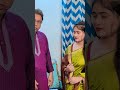 পলাতক আ সামী যখন ভদ্র সেজে বিয়ে করতে যায়#short #shorts #shortvideo
