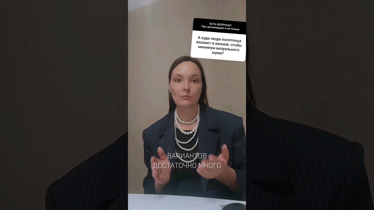 как хранить полотенце #организаторпространства ##ванная #ваннаякомната #лайфхак #ordnung #shorts