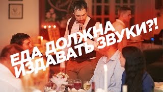 Что запикали на свадьбе, говорящая еда и многое другое 10 сентября Что запикали на свадьбе, говорящая еда и многое другое 10 сентября