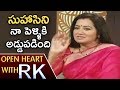 Actress Sumalatha Statements On Her Husband Ambareesh | Open Heart With RK |  ABN Telugu