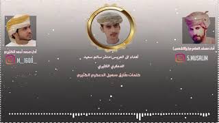 شيله مهداه الى العريس منذر سالم سعيد الدعكري الكثيري || مسلم العامري