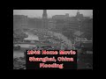 1946 FLOODING IN SHANGHAI CHINA HOME MOVIES SHOT BY AMERICAN VISITOR    YELLOW RIVER XD49594