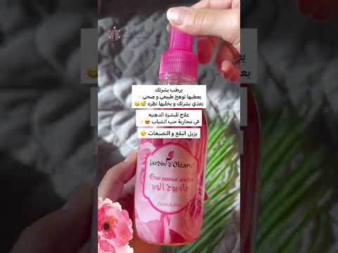 ماء روح الورد من جاردن اوليان