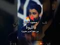 ترند عراقي جديد يبحث عنه الجميع
